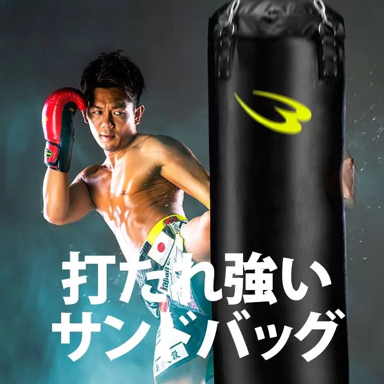 サンドバッグG 150cm｜BODYMAKER（ボディメーカー）