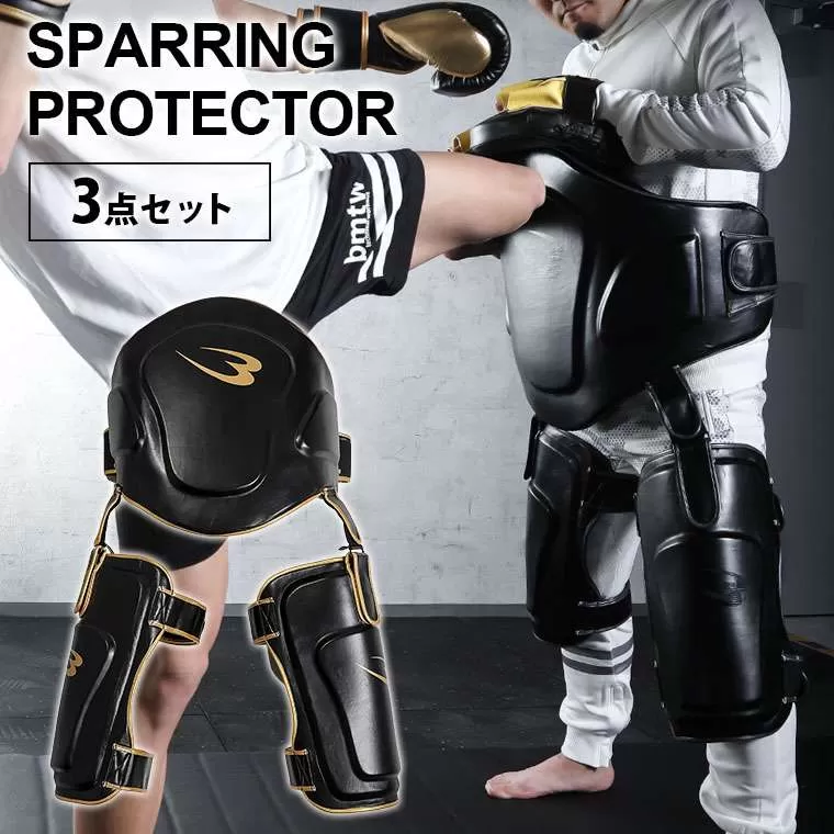 スパーリングプロテクターEX3点セット ブラック×ゴールド KP085BKGO