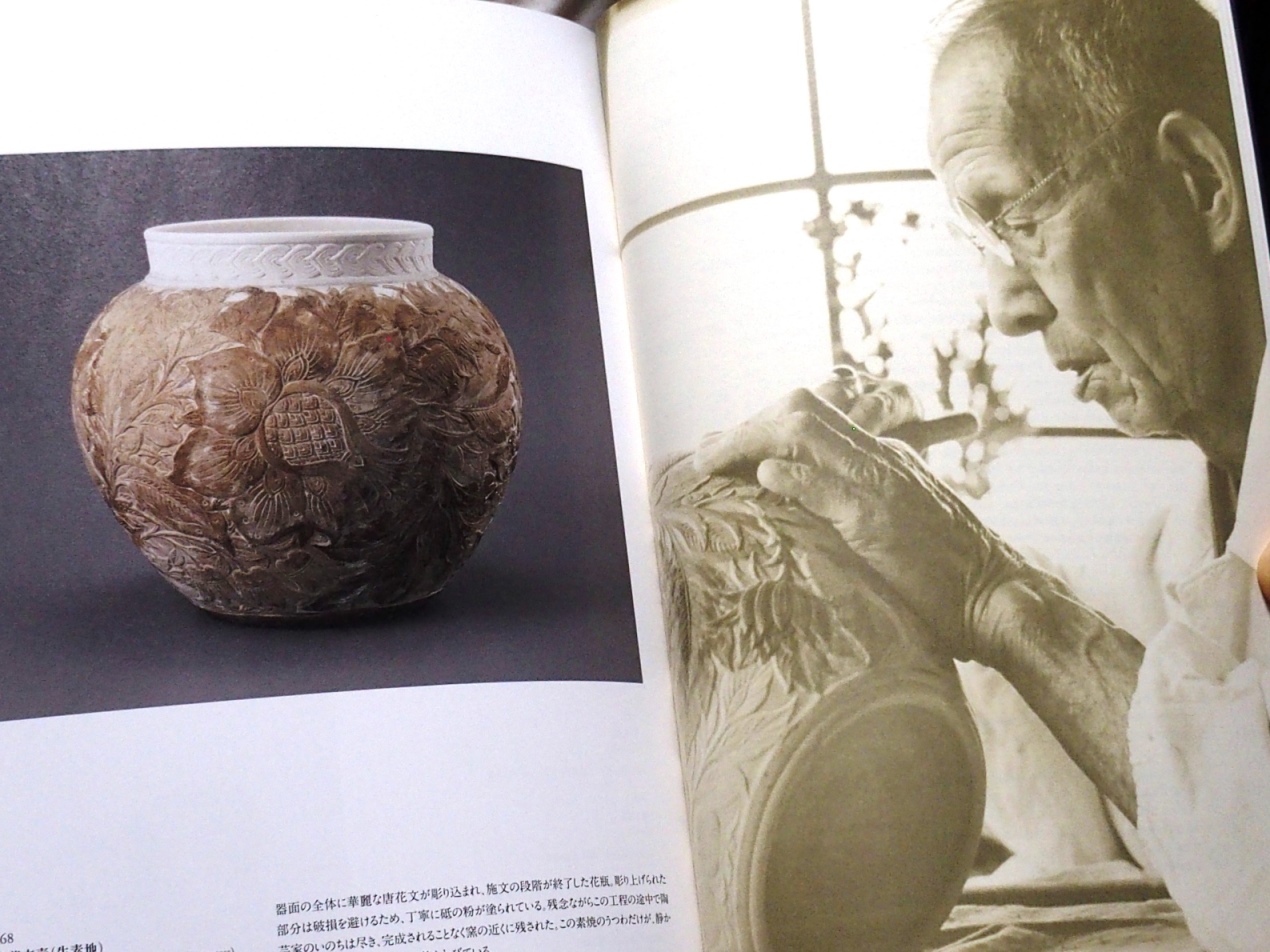 ☆ 板谷波山 青磁茶碗 趣ある一品です☆x589 Yahoo!オークション