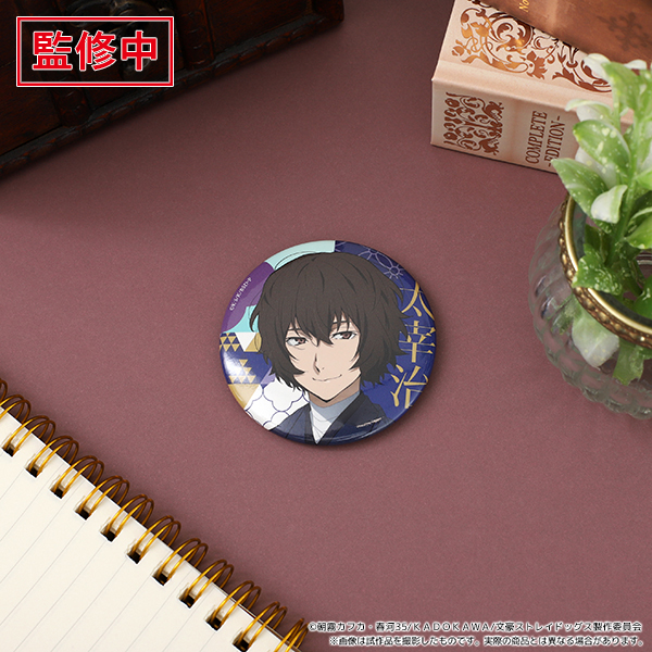 文豪ストレイドッグス文ストボディミスト太宰治 缶バッジバッチ