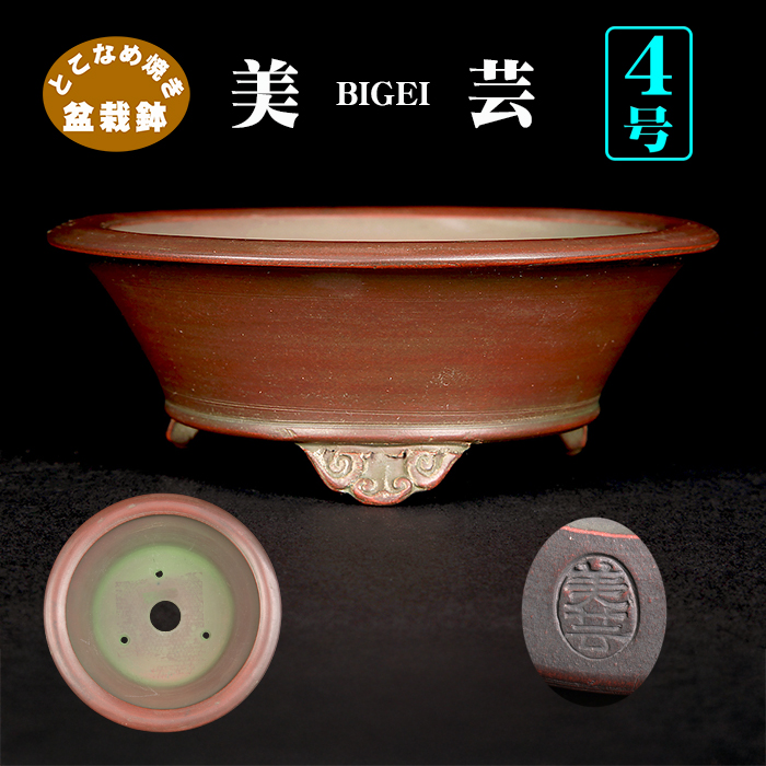 美 芸 | 盆栽、盆栽書籍、盆栽鉢の通販│近代出版