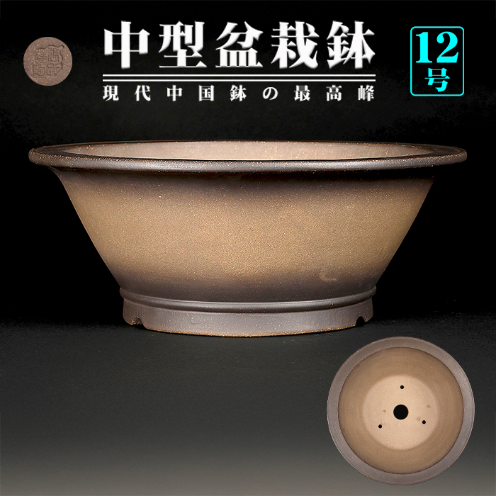 歌磨 盆栽鉢 歌磨 盆栽鉢 歌磨 盆栽鉢 商品一覧 | HINODEYA CO.,LTD