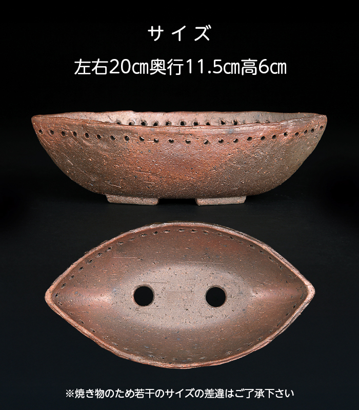 誠山窯・片岡美津江作 舟型鉢 | 盆栽、盆栽書籍、盆栽鉢の通販│近代出版