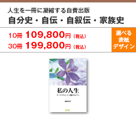 写真集 | Fioletta's Flowers | 自費出版の会