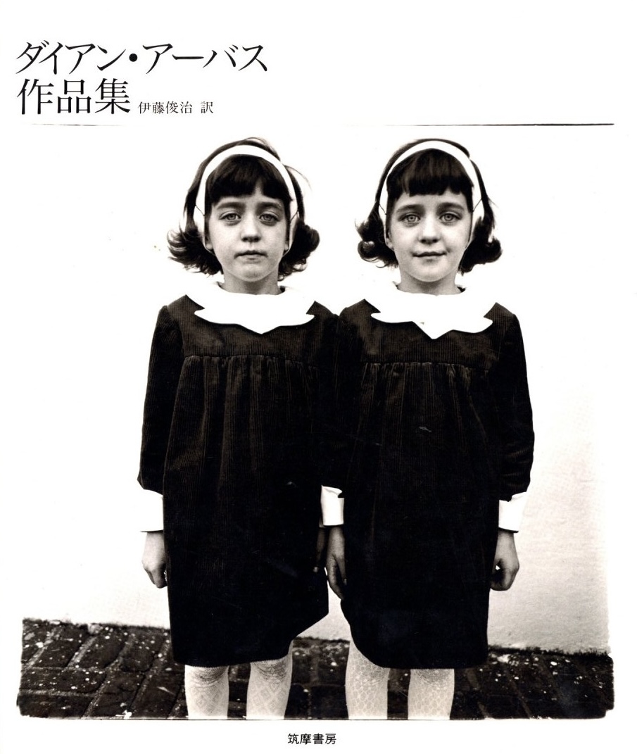 ダイアン・アーバス 作品集 / 写真：ダイアン・アーバス 翻訳：伊藤
