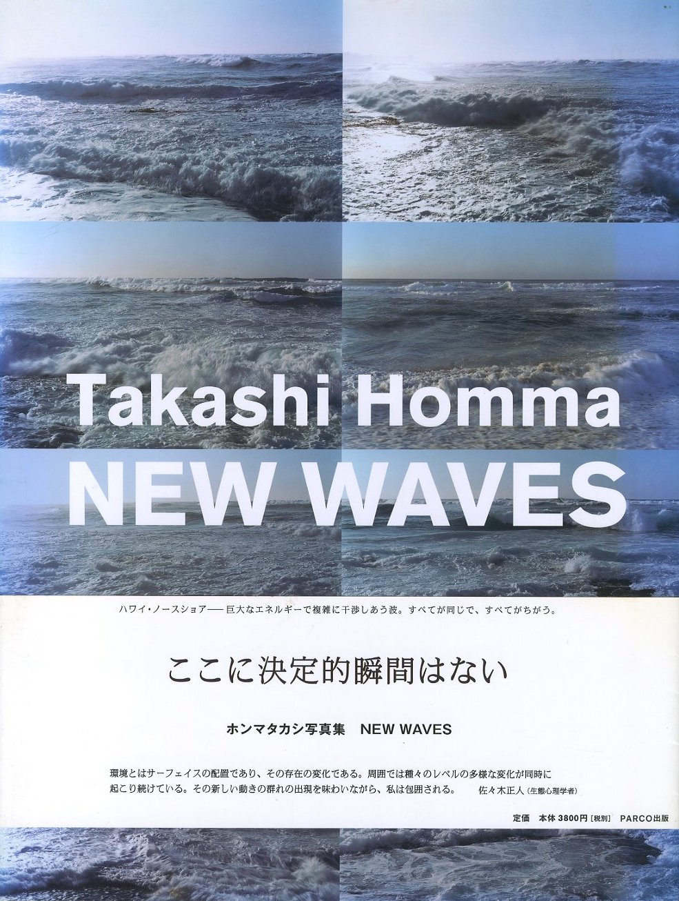 超レア！】NEW WAVES ホンマタカシ ホンマタカシ サイン入りNEW WAVES