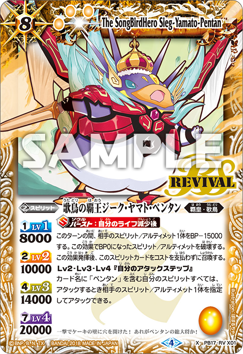 BANDAI バトスピ10周年記念プレミアムペンタンBOX（未開封） 抽選販売