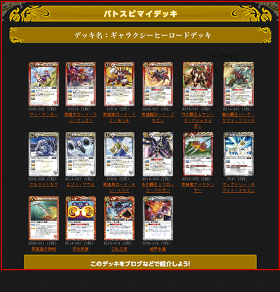 甲竜デッキ バトルスピリッツ デッキ紹介『甲竜Ver2.0』 | トレカの