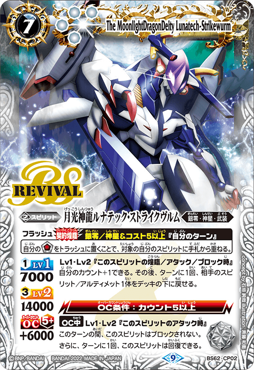 ストライク・ジークヴルム デッキ 最新デッキ開発「ストライク銀契約