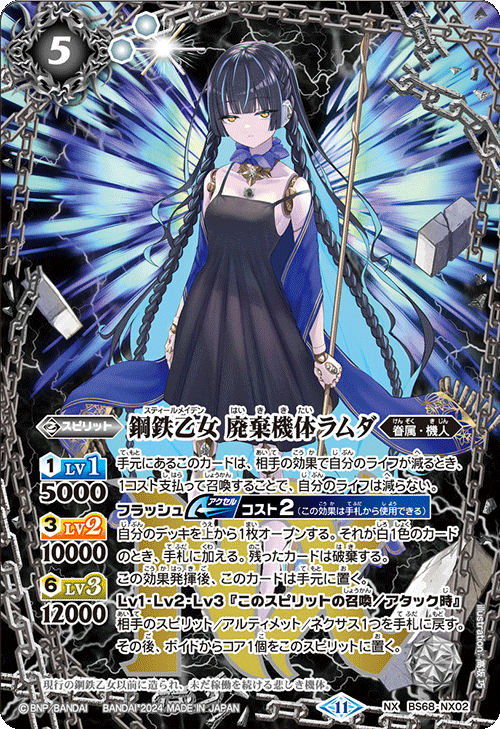 機人 アテナ アテナイアー グラウコーピス デッキ 差し替えパーツ付き