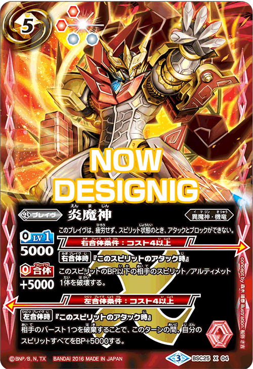 プレミアムバンダイ バトルスピリッツダブルドライブ 神皇プレミアム