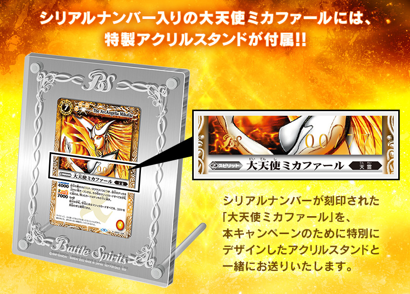 BS60]契約編 第1章 ファーストパートナー 禁止カード解禁キャンペーン