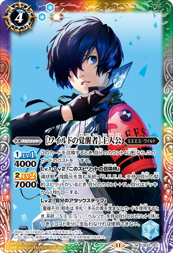 バトスピ ペルソナ 主人公デッキ順平軸＋デッキパーツ＋おまけ 一部