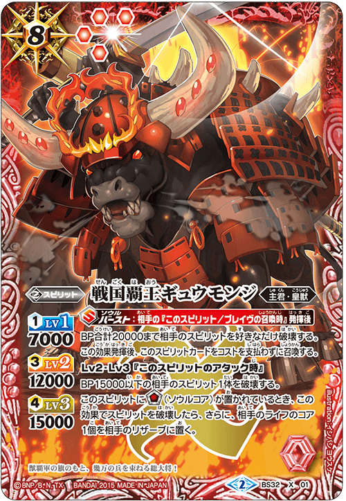 最新デッキ開発 - デッキ特集｜Battle Spirits バトルスピリッツ