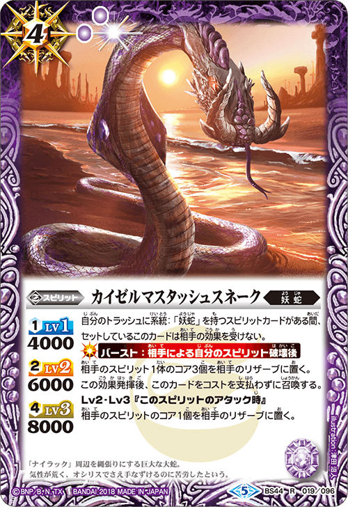 バトスピ 翼蛇の契約神ククルカンデッキ スリーブと入れ替えパーツ付き