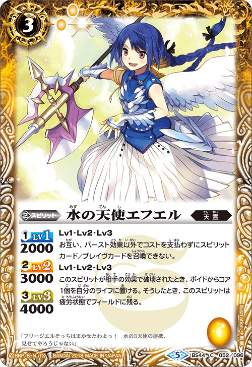 バトスピ 水の熾天使ミレディエル シークレット版 3枚 バトスピ 水の熾