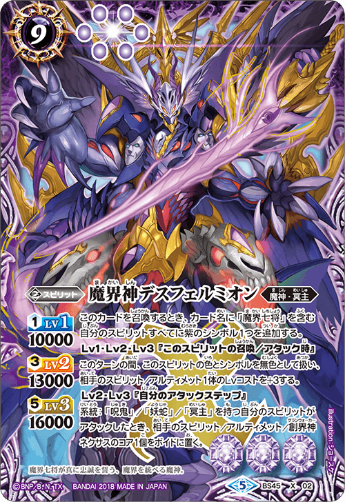 バトスピ 紫 呪鬼、魔界七将、ドール デッキ バトスピ 紫 呪鬼、魔界七