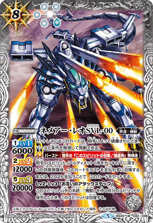 BS45]神煌臨編 第2章 蘇る究極神 - 商品情報｜Battle Spirits バトル