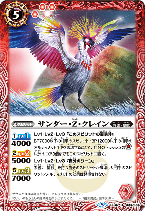 バトルスピリッツ ゼウス 皇獣 デッキ レート高め バトスピ ゼウス皇獣