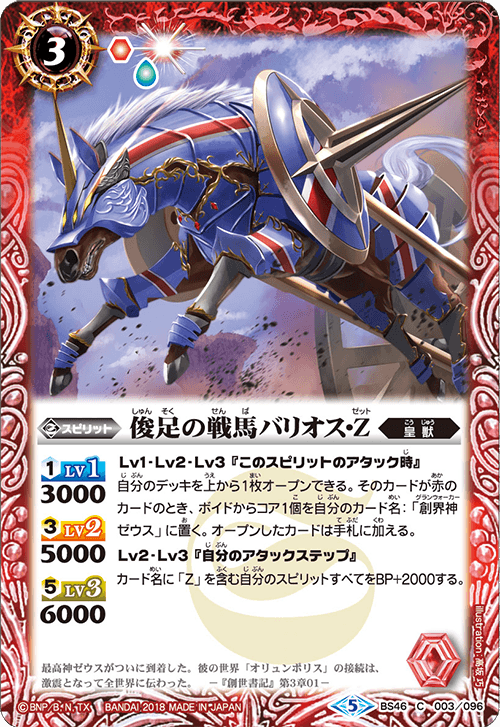 BS46 神煌臨編 第3章 神々の運命 6BOX 未開封 Amazon.co.jp: バトル