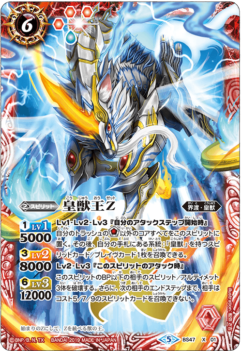 センジュXデッキ バトスピ バトルスピリッツ バトスピ 群青早雲 デッキ