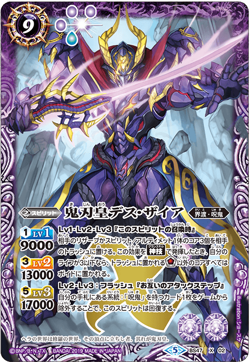 バトスピ 呪鬼 ヘラ デッキ パーツ（116枚） バトルスピリッツ 2024/11