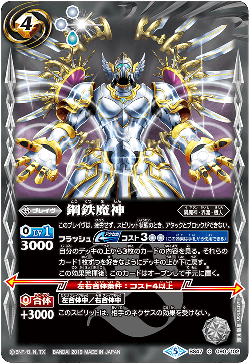 バトルスピリッツ アテナ 機人 デッキ サブパーツ付き 契約神アテナ