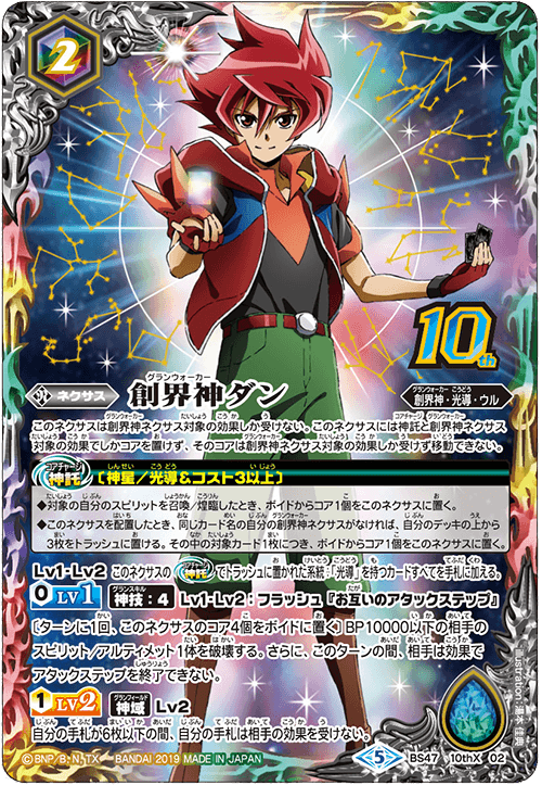 最新デッキ開発 - デッキ特集｜Battle Spirits バトルスピリッツ