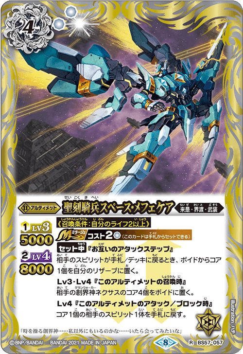 最新デッキ開発 - デッキ特集｜Battle Spirits バトルスピリッツ