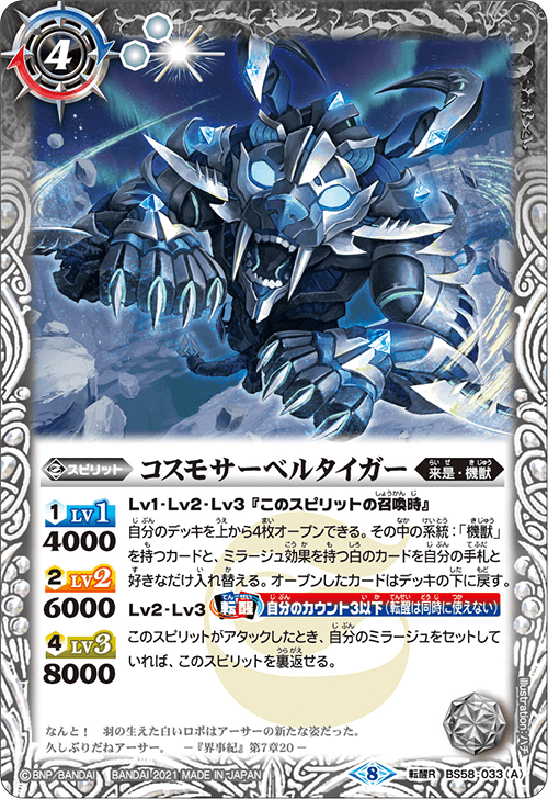 最新デッキ開発 - デッキ特集｜Battle Spirits バトルスピリッツ