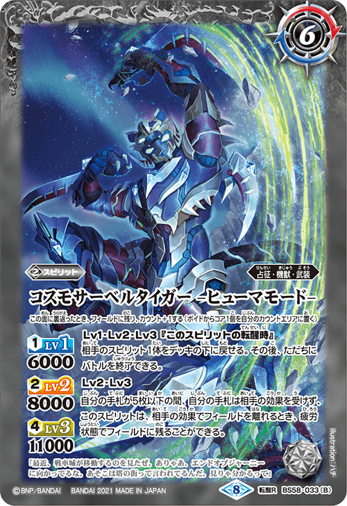 最新デッキ開発 - デッキ特集｜Battle Spirits バトルスピリッツ