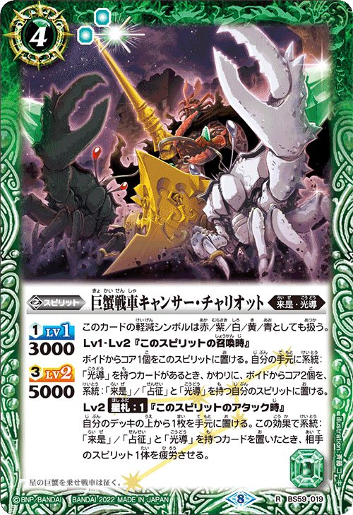 10th光導デッキパーツ バトルスピリッツ 光導サジット軸 デッキパーツ