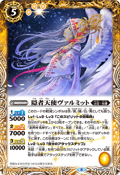 バトスピ 新光導デッキ 最新デッキ開発 - デッキ特集｜Battle Spirits