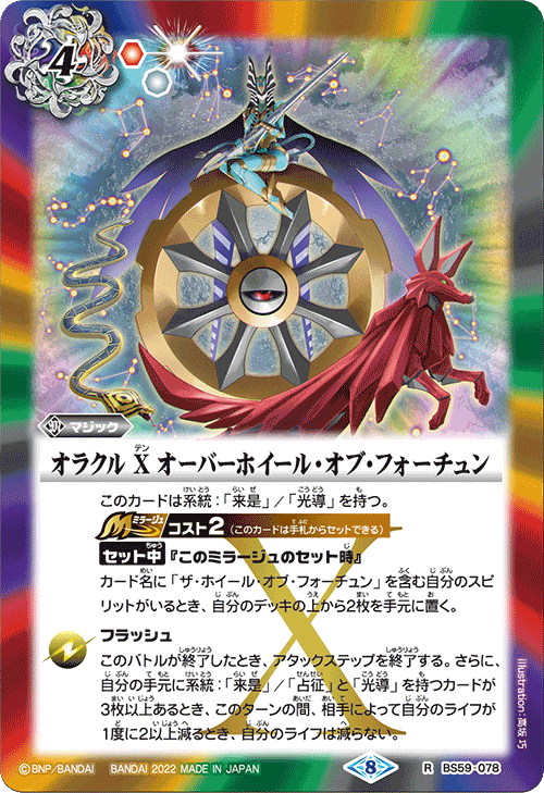 バトスピ 光導 デッキ パーツ② バトルスピリッツ バトルスピリッツ