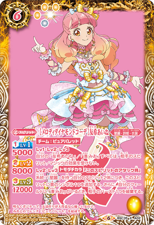 BSC35]ディーバブースター ドリームアイドルフェスティバル！ - 商品