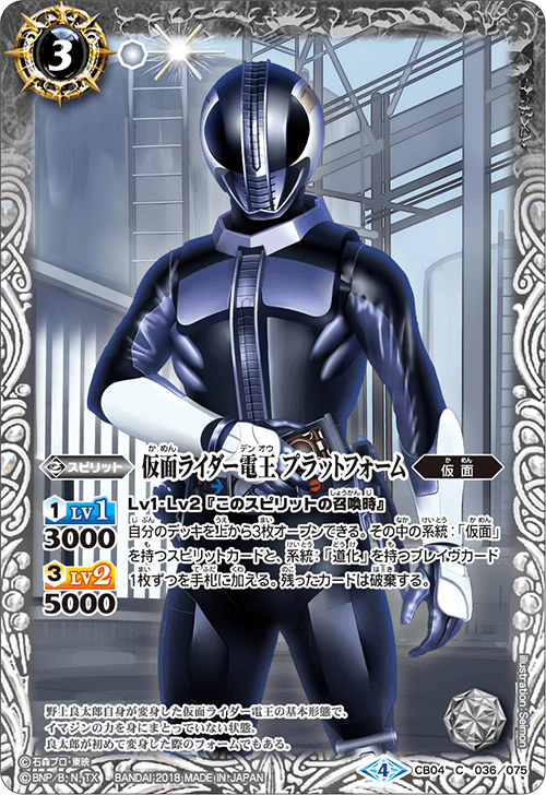 バトスピ] 仮面ライダー電王 デッキ (40枚,スリーブ付き) バトスピ