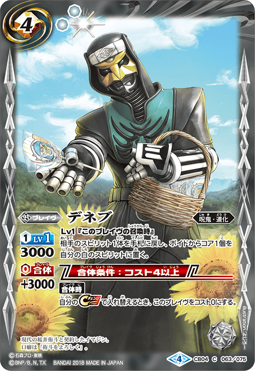 最新デッキ開発 バトスピ 仮面ライダー電王 クライマックスフォーム