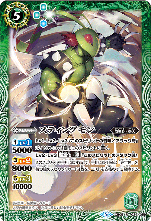 CB05]コラボブースター デジモン ぼくらのデジモンアドベンチャー