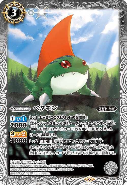 未使用⬛️デジモンバトルスピリッツ 8 ブースターセット 楽天市場