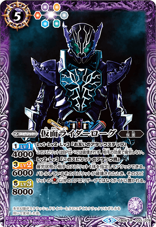 CB06]コラボブースター 仮面ライダー 疾走する運命 - 商品情報｜Battle