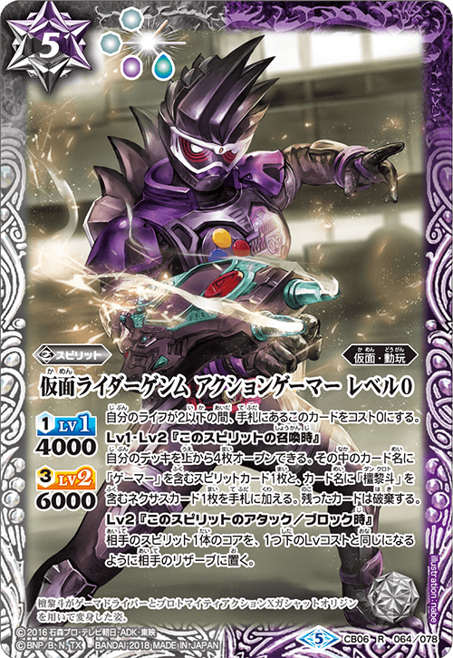 バトスピ 仮面ライダーエグゼイド 檀黎斗 セット バトスピ 仮面