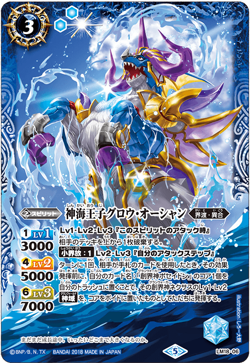 販売コーナー バトスピチャンピオンシップ2018 -神煌臨杯- - イベント