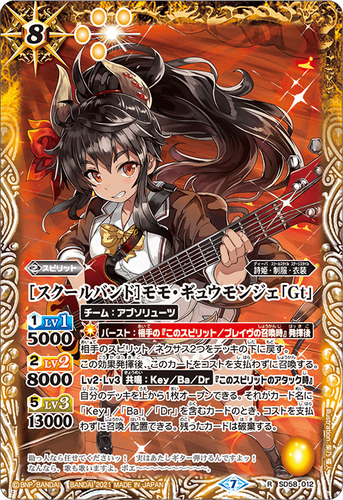 最新デッキ開発 - デッキ特集｜Battle Spirits バトルスピリッツ