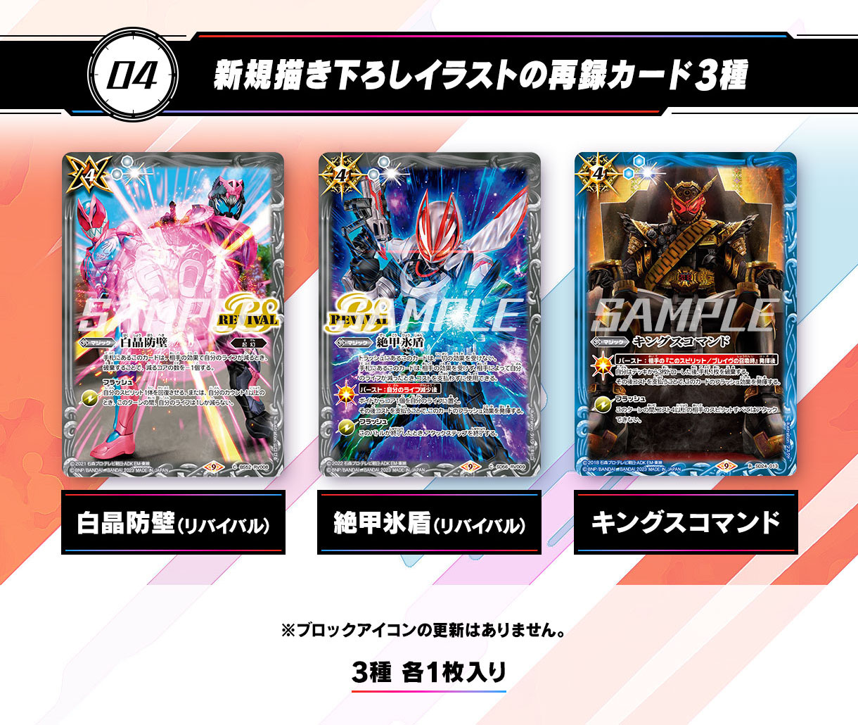 PB28]バトルスピリッツ バトラーズグッズセット 仮面ライダー02 - 商品