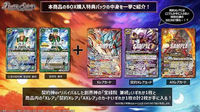 皇帝テラス Sレアリティ トレーディングカード 森羅万象チョコ 皇帝