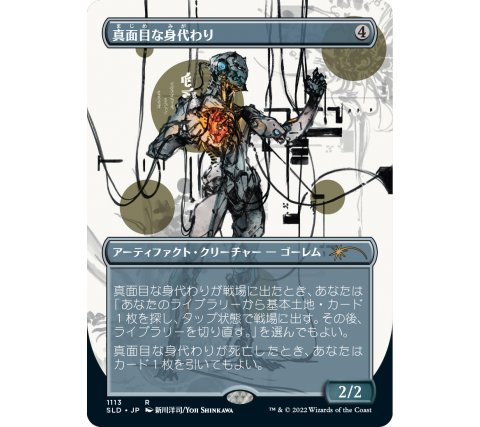 未開封 mtg Secret Lair Yoji Shinkawa 日本語 新川 Magic: The