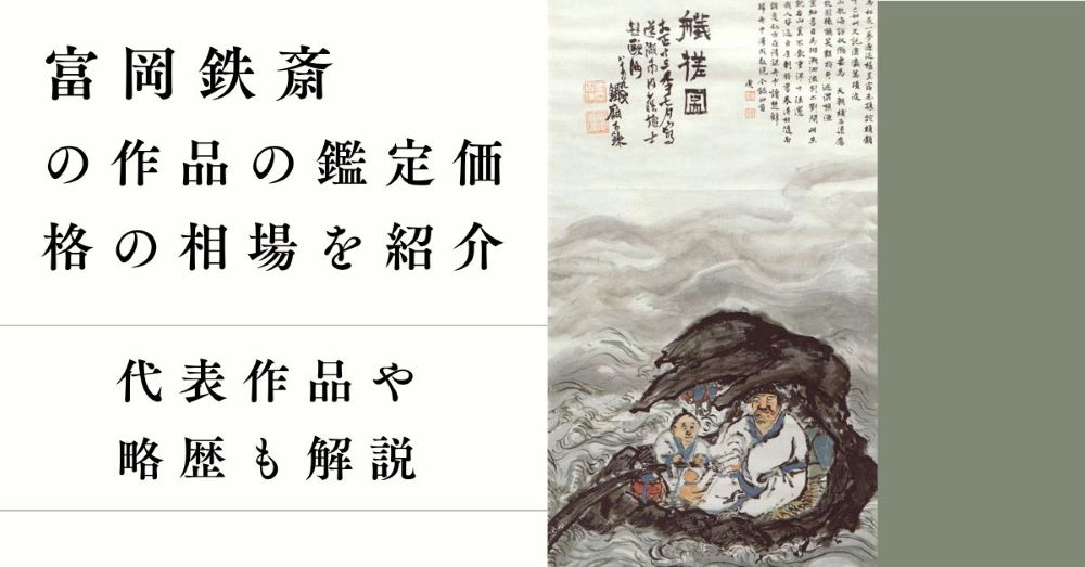 え*り様 業者買取品！希少価値高！方 増先 水墨画 掛け軸 状態良！ え