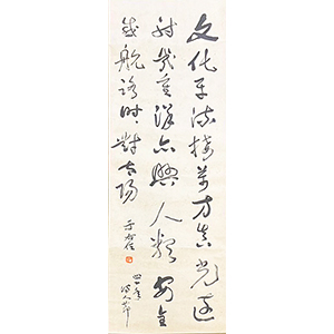 筆洗い 書 書道 中国美術 骨董品 書道 作品 中国書道家の作品の通販 by