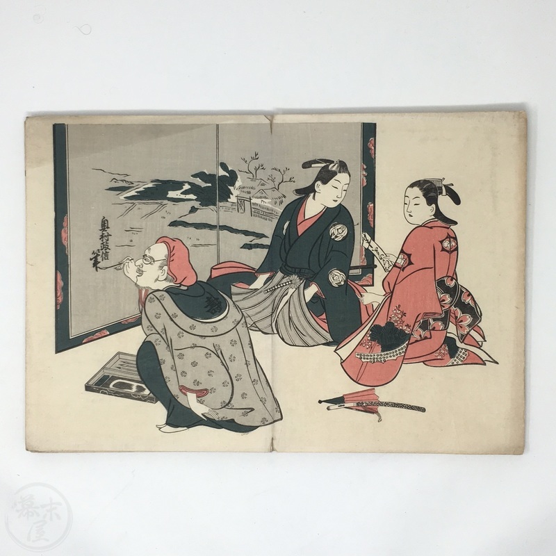 茶掛 紙本 浮世絵版画 奥村文角政信筆 掛軸 茶掛 紙本 浮世絵版画 奥村
