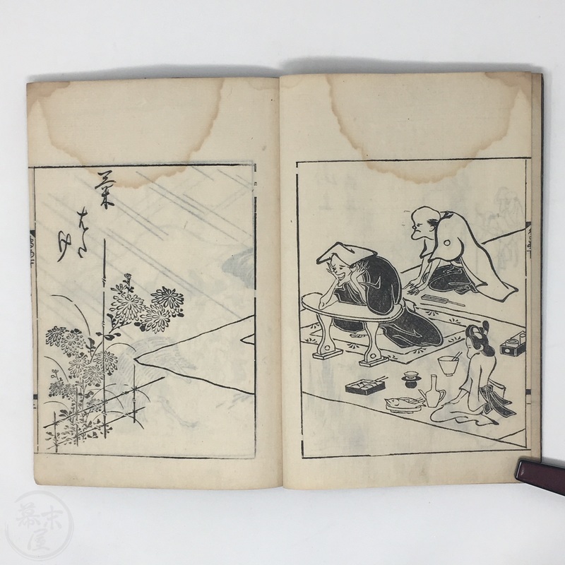 幕末屋 • 鳥羽繪欠とめ 3巻 竹原, 春朝斎画工 (日本の絵本 ) • 希少な